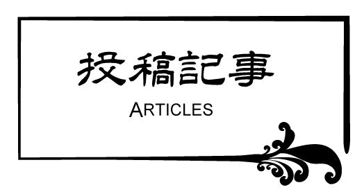 ボタン投稿記事