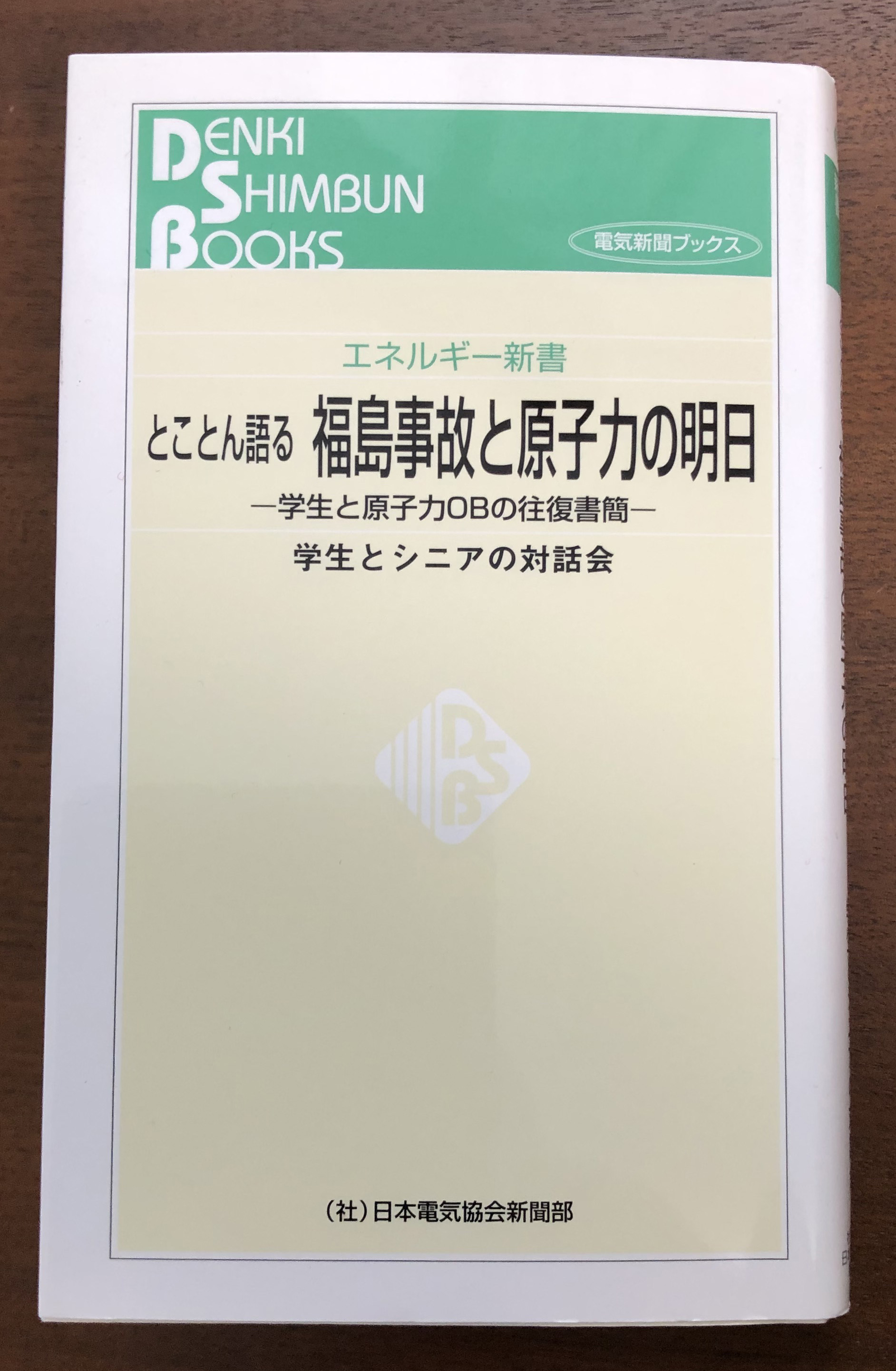 学生とシニアの往復書簡新書版：図3