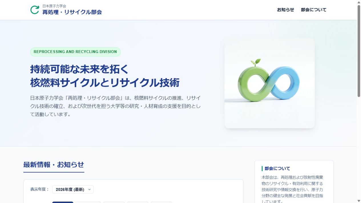 新しいホームページのサムネイル