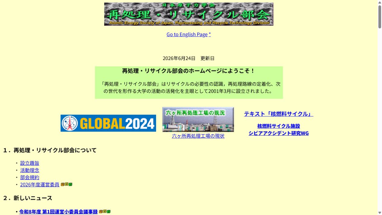 以前のホームページのサムネイル