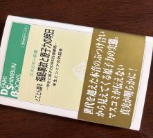 往復書簡